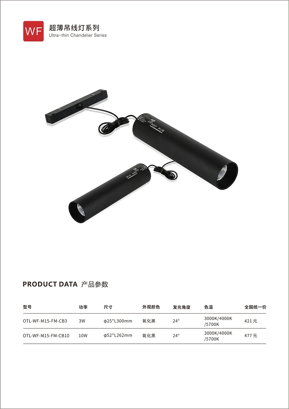 超薄吊线灯