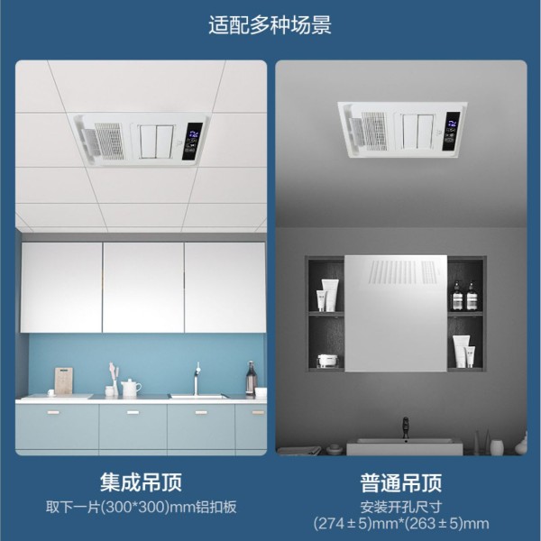 厨卫的集成吊顶用什么材料好呢？