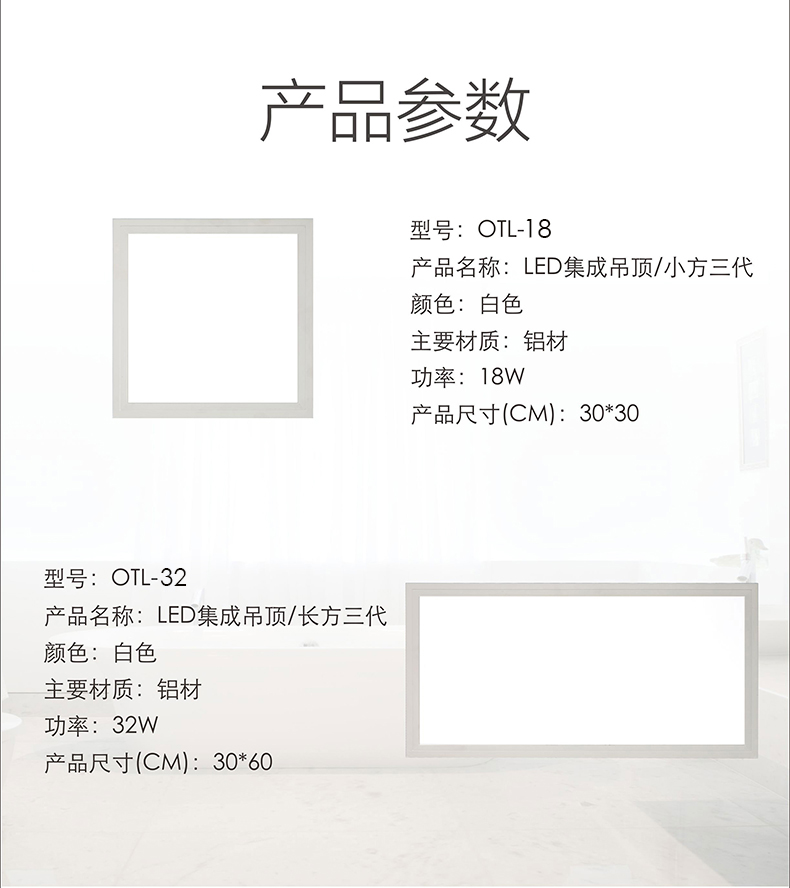 樱花草视频在线观看高清视频集成吊顶