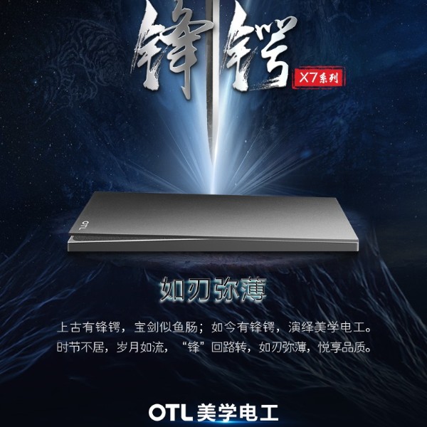 樱花草在线观看视频www美学电工新品推荐：X7锋锷系列！
